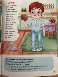 Віршики лепетушки-торохтушки. Учимо дитину розмовляти (9786175473573) фото от покупателей 11