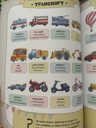 Моя первая 1000 английских слов (на русском языке) (9786176901242)