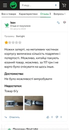 Точилка для ножів ручна механічна ножі SURMENE фото від покупців 3