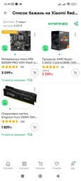 Материнська плата MSI B450M PRO-MAX VDH фото від покупців 14