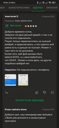 Прибор для удаления ушной серы Bebird R1 Black фото от покупателей 1