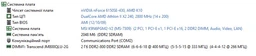 Оперативна пам'ять DDR2-800 4Gb для систем AMD PC2-6400 AVIS AD2F800C16AM2/4 4096MB (770008602) фото від покупців 11