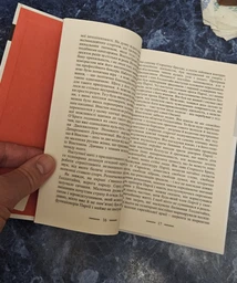 Книга 1984. Серія Майстри світової прози. Автор - Джордж Орвелл (Вид. Жупанського)