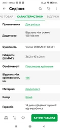 Сиденье - крышка для унитаза CERSANIT Mito DELFI K98-0001 дюропласт