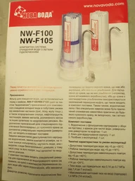 Настільний фільтр Нова Вода NW-F100