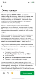 Штатив універсальний 35-102 см для фотоапарата та телефону та кільцевої лампи металевий TRIPOD 3120А з чохлом фото від покупців 8