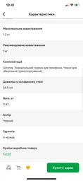 Штатив універсальний 35-102 см для фотоапарата та телефону та кільцевої лампи металевий TRIPOD 3120А з чохлом фото від покупців 7
