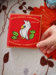 Мягкая книжка Розумна іграшка (123/3)