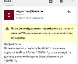 Маршрутизатор Tenda AC6 WiFi5 / AC1200 / 100 Мбит/с фото от покупателей 2