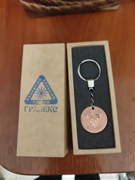 Брелок-монета медная "7 лет вместе" на годовщину медной свадьбы c гравировкой Гралекс 15-007-017-01
