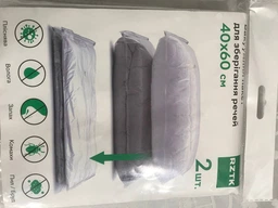 Вакуумний пакет для зберігання речей RZTK Pack 40 x 60 см (2 шт.) фото від покупців 10