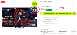 Телевізор TCL 75C745 фото від покупців 14