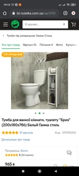 Пенал - тумба - этажерка для санузла,туалета GAMMA STYLE Бриз фото от покупателей 3