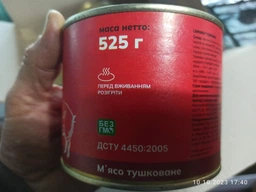 М'ясо курчати у власному соку Lan жерстяна банку, 525 г фото від покупців 2