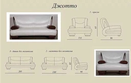 Чехол на диван и кресла Cappone Фрез 190х230 см