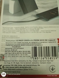 Универсальная мобильная батарея XO PR130 4000mAh PD 20W+USB QC22.5W Black фото от покупателей 7