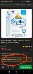 Суха молочна суміш Similac Classic 3 600 г (5391523058964)