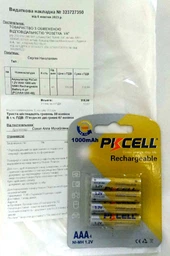 Батарейка PKCELL AAA NI-MH rechargeable battery 1.2V 1200mAh (акумулятор) (упаковка 2шт) (2255827)