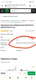 Мережевий зарядний пристрій Xiaomi Mi 10W USB (MDY-09-EW/A232-050200U-EU2) White EU Без упаковки