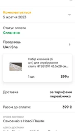 Набор ковриков (6 шт.) для сервировки стола HTBB1391 43.5x28 см. прямоугольные бежево-черно-белый Мрамор фото от покупателей 2