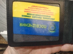 Обложка на удостоверение с гербом кожаная черная (для документов размером до 7*9,5 см) фото от покупателей 1