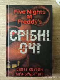 П'ять ночей із Фредді. Книга 1. Срібні очі фото від покупців 10