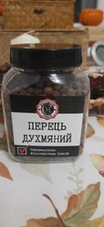 Перец душистый Министерство Специй 170г