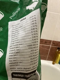 Cухой корм Ройчер Стандарт для кошек с говядиной 10 кг фото от покупателей 2