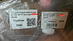 Одеяло MirSon зимнее Полуторный 140x205 см Шерстяное Супер Теплое №1737 Eco Light Coral (2200003710328)