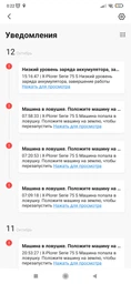 Робот-пилосос Rowenta X-PLORER Serie 75 S RR8577WH фото від покупців 17