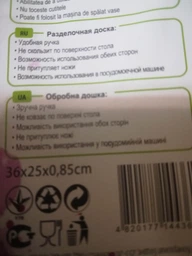 Дошка обробна для кухні з пшеничного волокна Maestro 44х30 см (MR-1651-44) Чорний фото від покупців 1