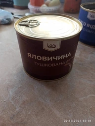 Яловичина тушкована Lan жерстяна банка, 525 г фото від покупців 14