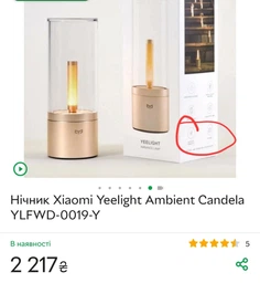 Нічник Yeelight Ambient Candela YLFWD-0019 фото від покупців 2