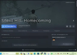 Гра Silent Hill Homecoming для ПК (Ключ активації Steam) фото от покупателей 6