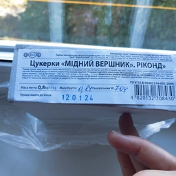 Цукерки Ріконд Мідний вершник 2,4 кг фото від покупців 1