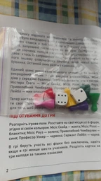 Настільна гра Arial Викрадення століття (4820059911074) фото від покупців 2