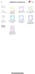 Центральний контролер розумного дому Nous E1 (ZigBee) (5907772033852) фото від покупців 2