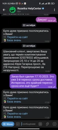 Сушилка для белья Vileda Universal 18 м с колесами (4023103140592) фото от покупателей 6