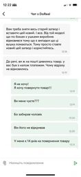 Сухой затвор для трапа Epelli фото от покупателей 2
