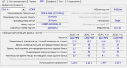 RAM SK hynix 8GB SODIMM DDR4 2666MHz для ноутбуків, Non-ECC, CL19, 1.2V (HMA81GS6CJR8N-VK) фото от покупателей 16