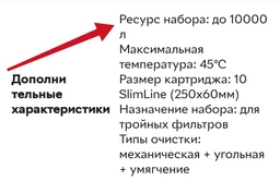 Набор картриджей Aqualite TRIO для проточных фильтров (очистка от хлора, органики и смягчение)