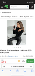 Женское боди с вырезом Le'Katrin 565-1XL Черный