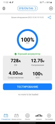 Автомобильный аккумулятор Westa 6CT-78 А RED EFB