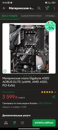 Блок питания 1STPLAYER PS-600FK 600W фото от покупателей 10
