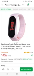 Ремінець Drobak Nylon Premium для Xiaomi Mi Smart Band 7 Rainbow (191905) фото від покупців 8