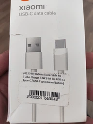 Кабель Data Cable Mi Turbo Charge 33W / 6A 1m USB на Type-C / USB-C для Xiaomi (white)