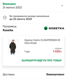 Куртка демисезонная с капюшоном мужская Colin's CL1047519DKH M Dark Khaki (CL1047519DKH_M)