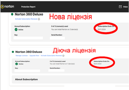 Антивірус Norton 360 Premium 1 рік (21408749) фото від покупців 2