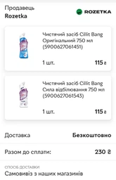 Средство для чистки Cillit Bang Оригинальный для унитаза 750 мл (5908252011186) фото от покупателей 3