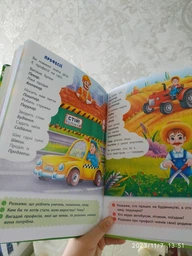 Віршики лепетушки-торохтушки. Учимо дитину розмовляти (9786175473573) фото от покупателей 9